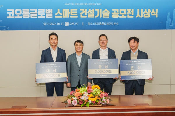 △‘스마트 건설기술 공모전’ 시상식/제공=코오롱글로벌