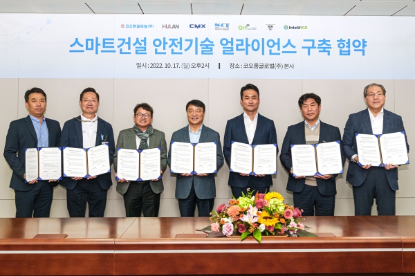 △스마트 건설 안전기술 얼라이언스 구축위한 업무협약(MOU)/제공=코오롱글로벌