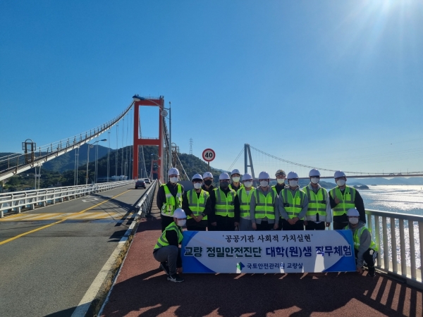 △경상국립대 직무체험 교육 모습/제공=국토안전관리원
