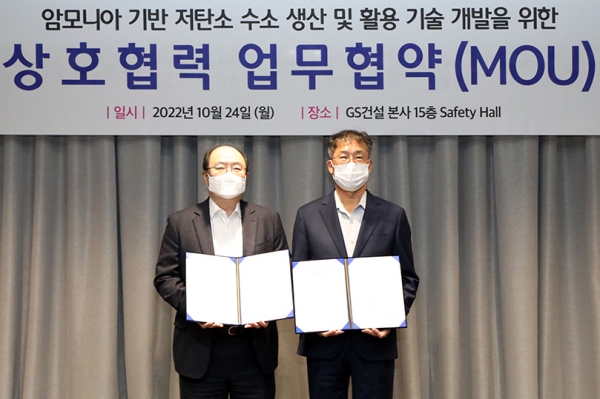 △사진 왼쪽 권혁태 GS건설 RIF Tech원장과 김종섭 에코프로에이치엔 대표이사/제공=GS건설