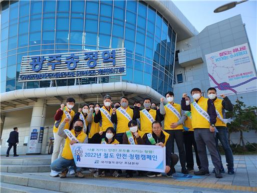 △사진 윗줄 왼쪽에서 7번째 유성기 국가철도공단 호남본부장과 직원들이 기념촬영을 하고 있다./제공=국가철도공단