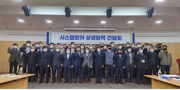 △‘시스템분야 상생협력 간담회’ 단체사진/제공=국가철도공단