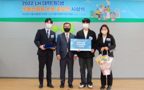△사진 왼쪽에서 2번째 오영오 LH 공정경영혁신본부장과 최우수상 수상팀이 기념촬영을 하고 있다./제공=LH