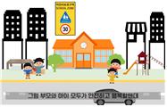 △스쿨존 반경 놀이터/제공=국토교통부