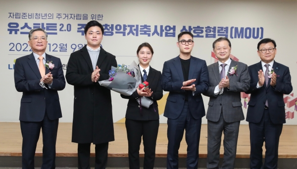 △사진왼쪽 첫 번째 이한준 LH 사장, 왼쪽 다섯 번째 신희영 대한적십자사 회장, 사진 오른쪽 이원덕 우리은행장 및 등 참석자들 단체사진./제공=LH