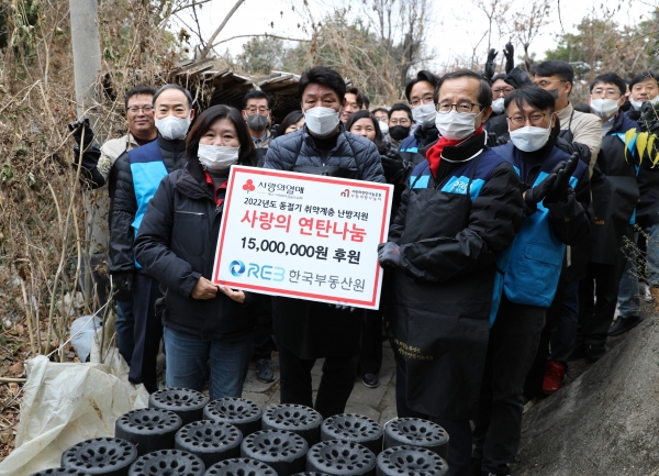 △사진 오른쪽 손태락 한국부동산원장과 중앙 강대식 국회의원, 왼쪽 심미진 사랑의 연탄나눔운동 본부장 심미진이 연탄나눔활동 전달식을 하고 있다./사진제공=한국부동산원