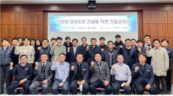 △기술교류회를 마치고 참석자들이 기념촬영을 하고 있다./사진제공=한국도로공사