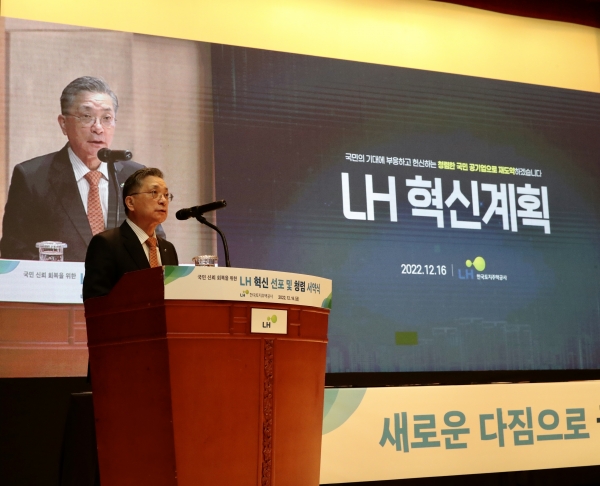 △이한준 LH사장이 LH혁신계획을 발표하고 있다.