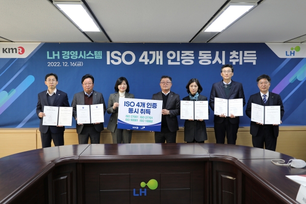 △사진 왼쪽 4번째 오영오 LH 공정경영혁신본부장, 3번째 황은주 한국경영인증원 대표이사 및 LH 관계자들이 4개 ISO 인증 취득을 기념하고 있다./사진제공=LH