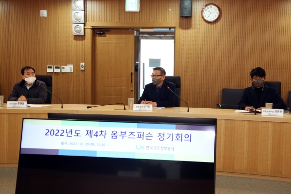 △‘제4회 LX옴부즈퍼슨 회의’에서 성기청 상임감사가 인사말을 하고 있다./사진제공=LX공사