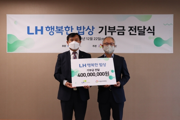 △하승호 LH 국민주거복지본부장(왼쪽)과 박두준 아이들과미래재단 상임이사가 기념촬영을 하고 있다./사진제공=LH