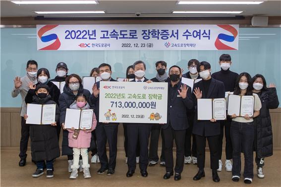 △사진 중앙 김일환 한국도로공사 사장 직무대행과 고속도로 장학생들이 장학증서 수여식 후 기념촬영을 하고 있다./사진제공=한국도로공사