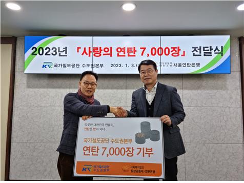 △사진 오른족 이계승 국가철도공단 수도권본부장이 허기복 서울연탄은행대표(왼쪽)와 ‘사랑의 연탄 7,000장 전달식’을 시행하고 있다./사진제공=국가철도공단