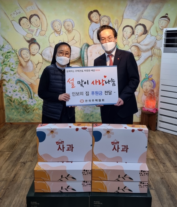 △사진 왼쪽부터 공은미 인보의집 수녀, 김재식 한국주택협회 상근부회장/사진제공=한국주택협회