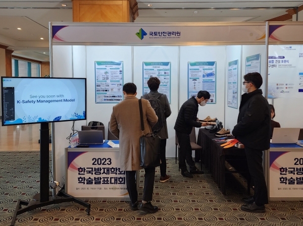 △한국방재학회 학술발표대회 국토안전관리원 홍보부스/사진제공=국토안전관리원