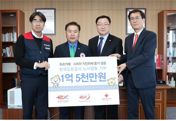 △사진 왼쪽부터 이지웅 노조위원장, 김도현 대한적십자사 경북 부회장, 이진훈 대한적십자사 경북 사무처장, 함진규 한국도로공사 사장/사진제공=한국도로공사