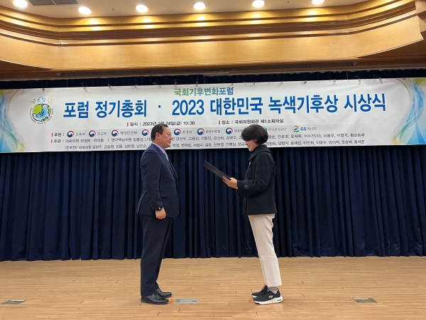 △사진 왼쪽 임종일 국가철도공단 부이사장이 '2023년 대한민국 녹색기후상'에서 우수상을 수상하고 있다./사진제공=국가철도공단