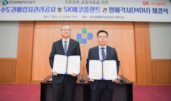 △사진 왼쪽 이대혁 SK에코플랜트 글로벌에코BU 대표와 이규성 수도권매립지관리공사 사장직무대행/사진제공=SK에코플랜트