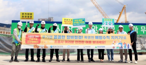 △대한건설기계안전관리원은 지난 22일 오후 2시부터 대조제 1구역 현대건설 주택재개발 건설 현장에서 서울혁신포럼 소속 직원들과 함께 여름철 대비 안전캠페인을 추진하고 있다./사진제공=대한건설기계안전관리원