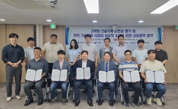 △대한건설기계안전관리원, 한국생산기술연구원 등 6개 기관이 공동협력 협약(MOU) 체결./사진제공=대한건설기계안전관리원