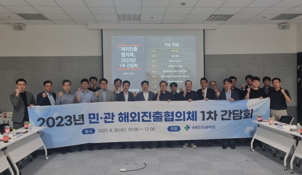 △민·관 해외진출협의체 간담회 참가자들의 기념촬영 모습/제공=국토안전관리원
