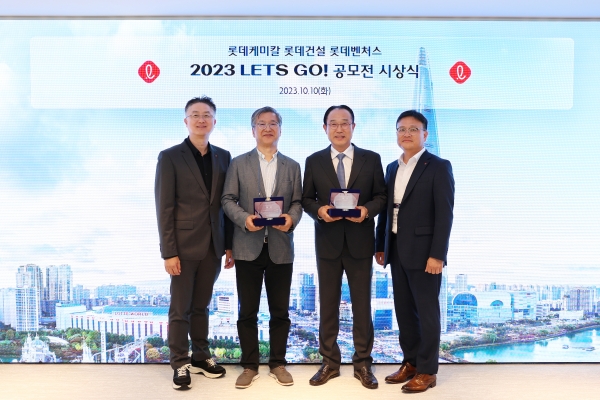 △‘2023 LETS GO! 공모전’ 시상식에서 롯데건설 석원균 기술연구원장(오른쪽에서 1번째)과 롯데케미칼 황민재 종합기술원장(왼쪽에서 1번째)이 대상을 수상한 비젼인 김학일 대표(왼쪽에서 2번째), 삼목에스폼 엄석호 대표(오른쪽에서 2번째)/사진제공=롯데건설