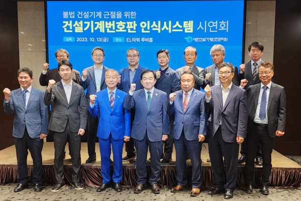 △시연회 단체사진. 사진 앞줄 왼쪽 2번째 부터 우정훈 국토부 건설산업과장, 건설기계정비협회 김창웅 회장, 백성기 대한건설기계안전관리원장 직무대행, 건설기계매매협회 정복남 회장, 건설기계산업협회 최영수 부회장/사진=오마이건설뉴스