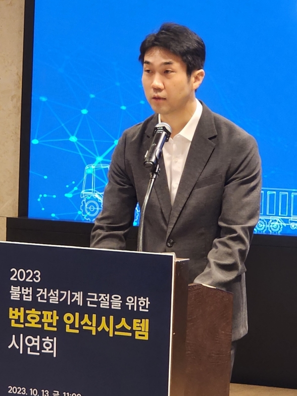 △우정훈 국토부 건설산업과장이 지난 13일 ‘불법 건설기계 인식시스템’ 시연회에 참석, “불법 건설기계가 발을 붙이지 못하도록 하겠다”고 말했다./사진=오마이건설뉴스