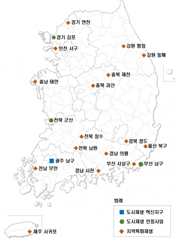 △도시재생사업 신규선정 사업지 위치도/출처=국토부