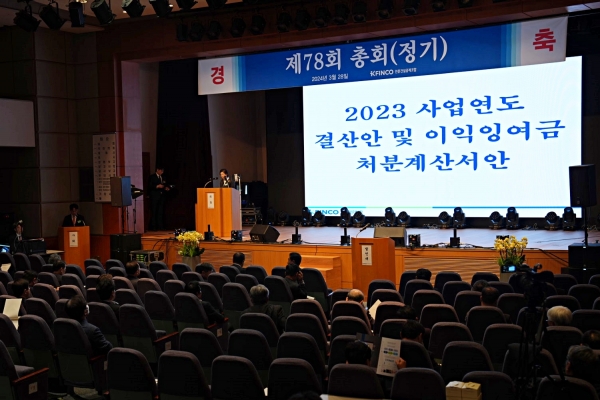 이은재 전문조합 이사장이 제78회 정기총회를 진행하고 있다./사진= K-FINCO 전문건설공제조합