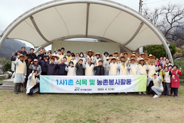 사진 앞줄 가운데 이성해 국가철도공단 이사장과 봉사단이 3일 영동 금강모치마을에 방문하여 식목 및 일손 돕기 후 기념촬영을 하고 있다./사진= 국가철도공단
