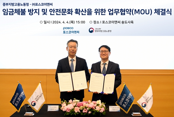 사진 왼쪽부터 포스코이앤씨 전중선 대표이사 사장, 고용노동부 중부지방고용노동청 민길수 청장/제공= 포스코이앤씨