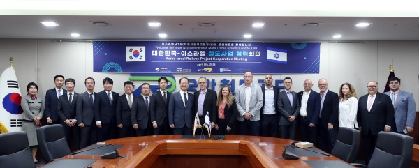 이성해 이사장(왼쪽 9번째)이 하임즈비 굴릭 이스라엘 대도시광역교통공사 사장(왼쪽 10번째)과 협력회의를 시행하고 기념촬영을 하고있다./제공= 국가철도공단