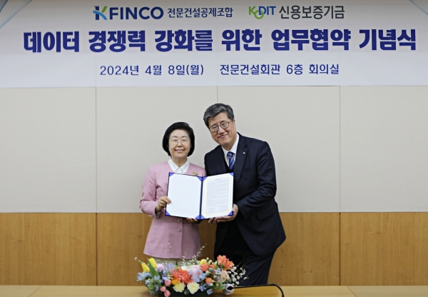 이은재 K-FINCO 전문건설공제조합 이사장(사진 왼쪽)과 최원목 신용보증기금 이사장(오른쪽)이 ‘데이터 경쟁력 강화를 위한 업무협약’ 기념촬영을 하고 있다./사진= K-FINCO