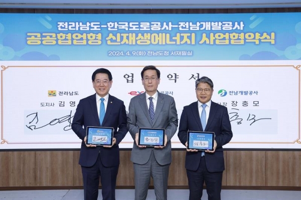 사진 왼쪽부터 김영록 전남도지사, 함진규 한국도로공사 사장, 장충모 전남개발공사 사장/제공= 한국도로공사