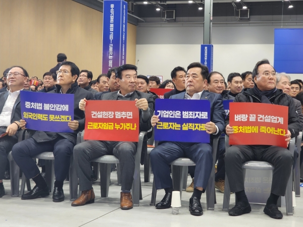 5인 이상 사업장 및 공사금액 50억 미만 건설현장 중대재해처벌법 유예 불발규탄대회/사진=오마이건설뉴스