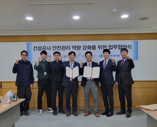 /사진=국토안전관리원