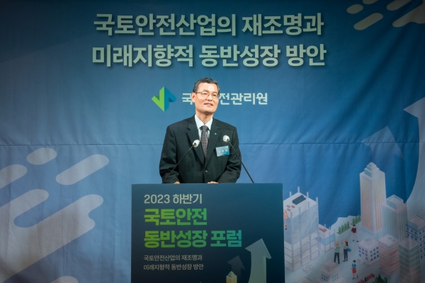 김일환 국토안전관리원장이 2023년도 국토안전 동반성장 포럼에서 기조연설을 하고 있다./제공= 국토안전관리원