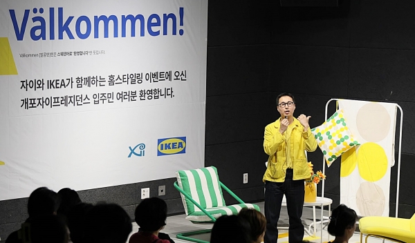 개포자이 프레지던스 입주민이 이케아 코리아와 홈스타일링 강의를 받고 있는 사진/사진= GS건설