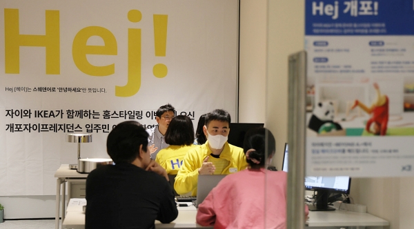 개포자이 프레지던스 입주민이 이케아 코리아와 홈스타일링 개별 컨설팅을 받고 있는 사진/사진= GS건설