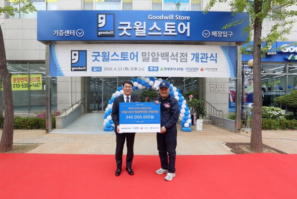 홍현성 대표이사(왼쪽)와 홍정길 이사장(오른쪽)이 기념사진을 촬영하고 있다./사진= 현대엔지니어링