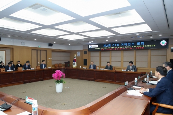 제2회 CTX 거버넌스 회의 모습/사진= 국토부