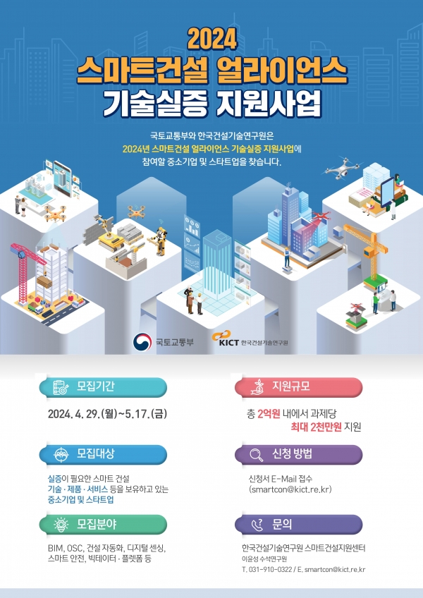 포스터/제공=국토부