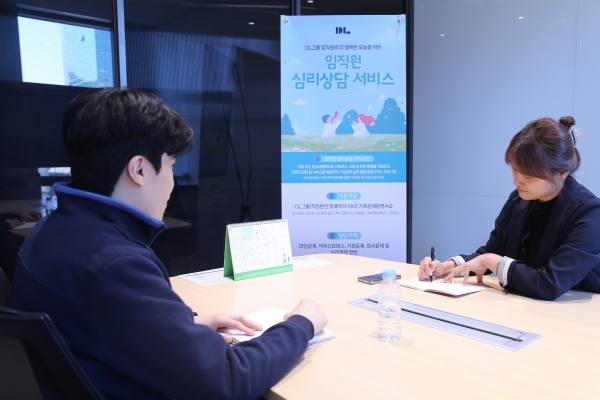 사진 왼쪽 DL이앤씨 직원과 상담사가 심리 상담을 진행하고 있다./제공= DL이앤씨