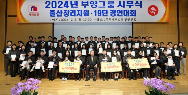 부영그룹 출산장려금 단체사진/제공= 부영그룹