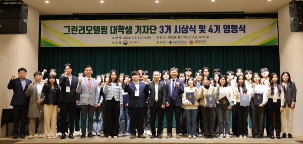 사진 맨 앞줄 오른쪽 7번째부터(가운데 남성 3명) 김민수 국토안전관리원 건축시설성능실장, 최철민 국토교통부 녹색건축과 사무관, 서현철 경북대학교 건축학부 교수/제공= 국토안전관리원
