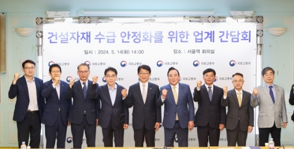 참가자 기념사진/사진= 국토부