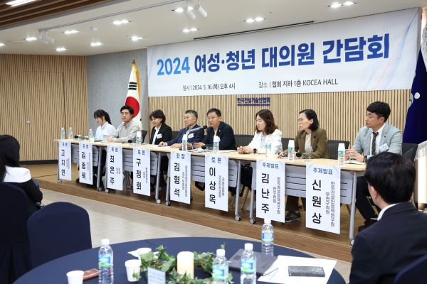 여성·청년 대의원 간담회를 열고 건설기술인의 워라밸 실현을 위한 방안에 대해 토론을 하고 있다./사진=한국건설기술인협회