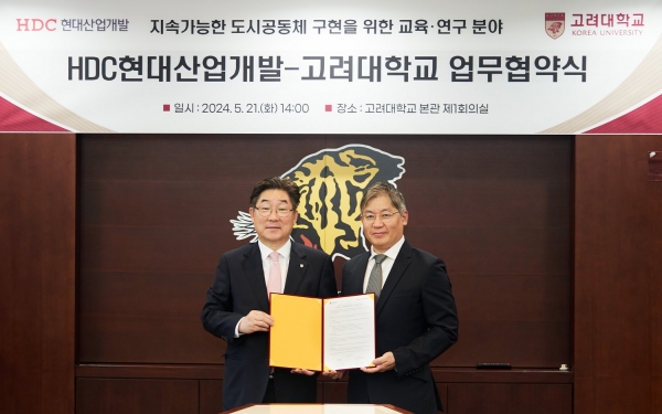 사진 왼쪽부터 김동원 고려대학교 총장, 최익훈 HDC현대산업개발 대표이사/사진= HDC현대산업개발