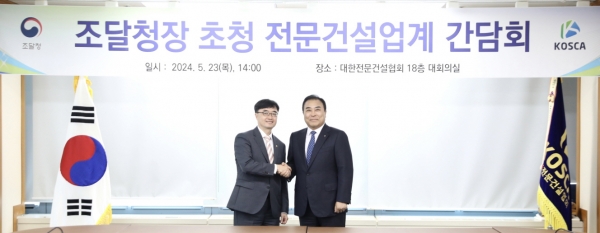 /사진= 대한전문건설협회